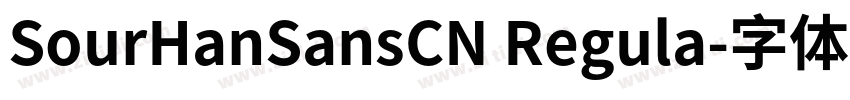 SourHanSansCN Regula字体转换